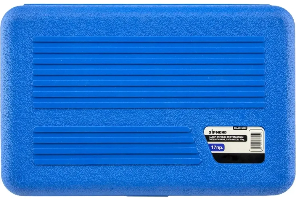 Набор оправок для установки подшипников, сальников, 17пр.