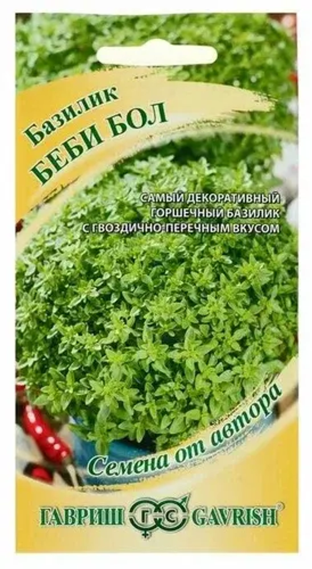 БАЗИЛИК ЗЕЛЕНЫЙ ^(1Г)