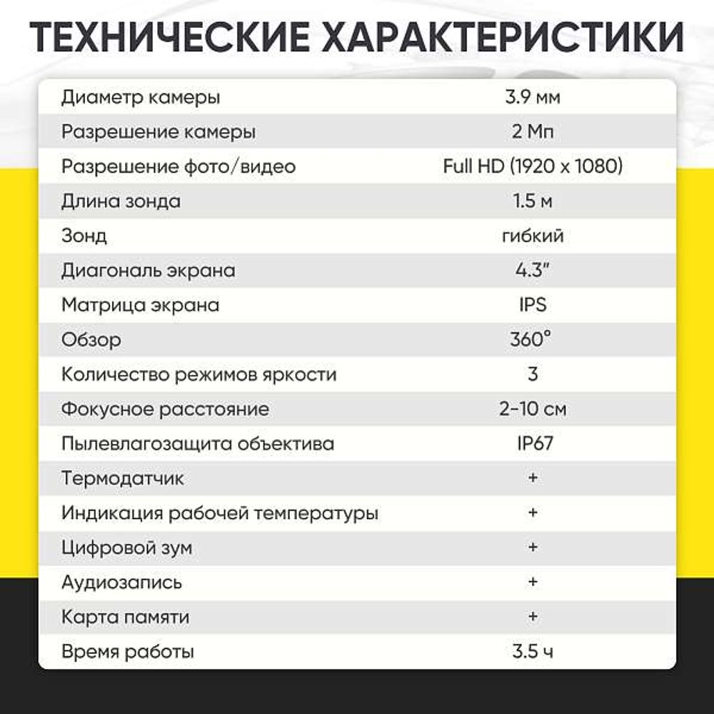 ICARTOOL (IC-VC153) Видеоэндоскоп промышленный, управляемый, 3,9 мм