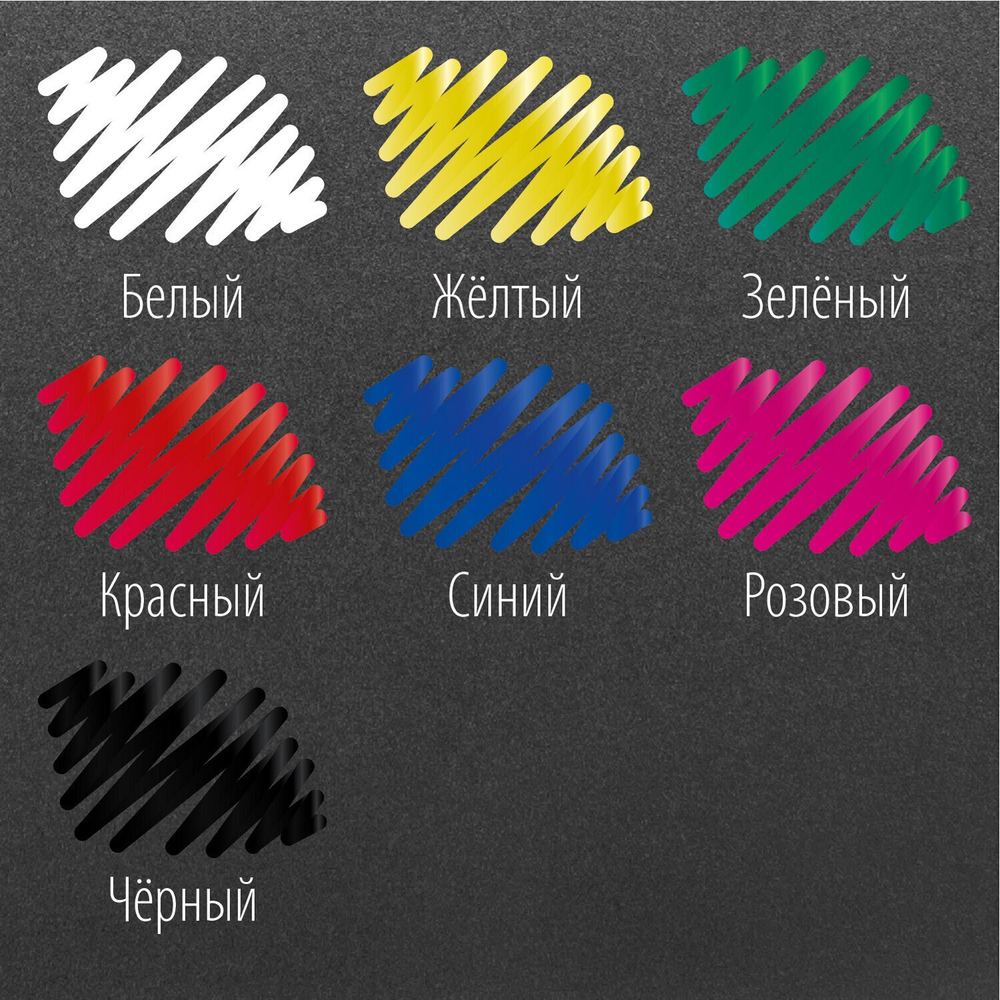 Маркер-краска лаковый EXTRA (paint marker) 4 мм набор 7 цветов усиленная нитро-основа BRAUBERG (2 штуки в упаковке)