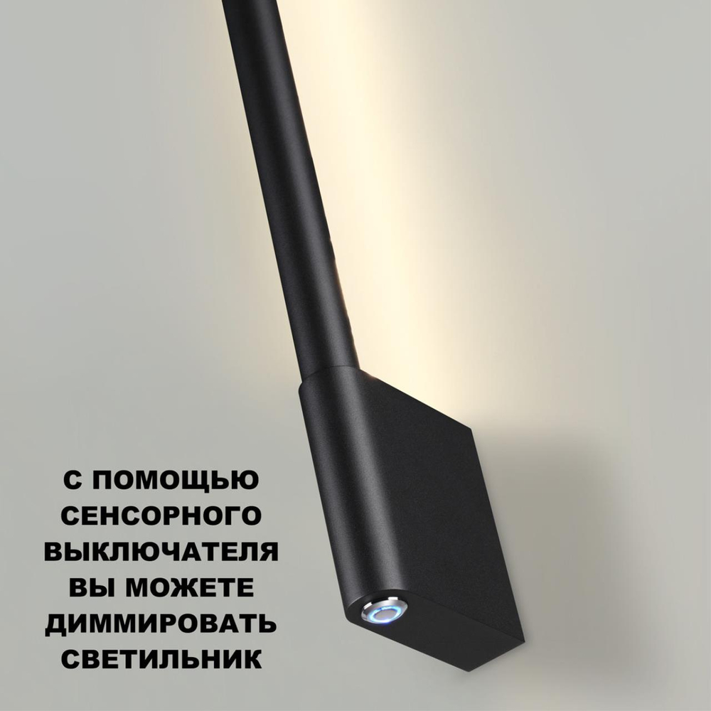 359311 OVER NT24 286 черный Светильник настенный диммируемый со сменой цв.температуры (выключатель) IP20 LED 7W 2700/4000K/6000K 220-240V FERMO