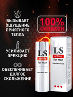 Спрей LOVESPRAY ACTIVE для мужчин (стимулятор)