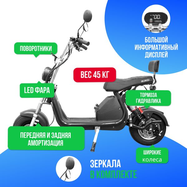 Электроскутер IKINGI X1 PRO 1000W фото №3