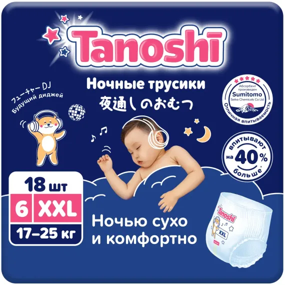 Трусики Tanoshi ночные XXL (17-25 кг) 18 шт.