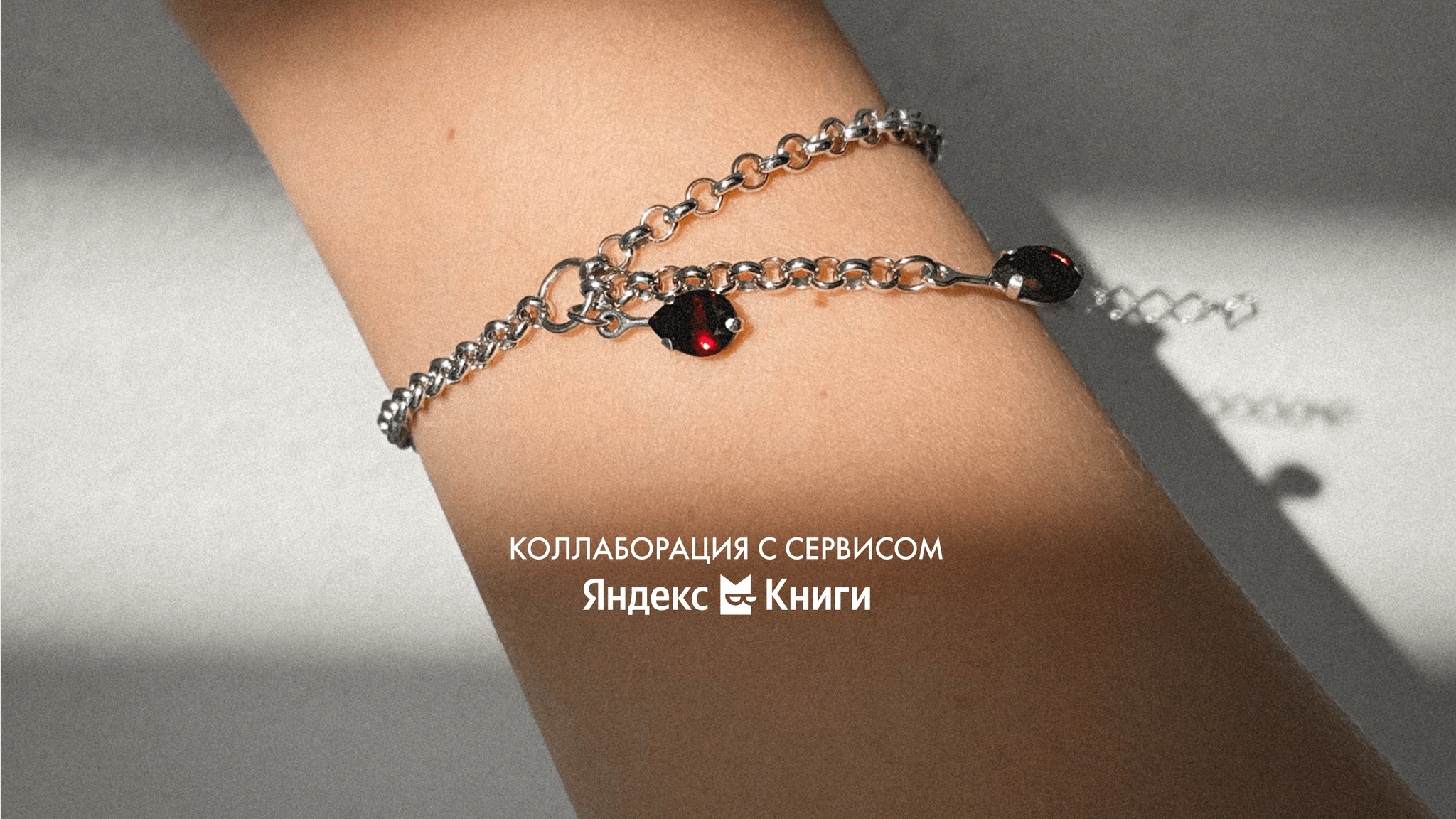 ЧИТАТЬ
