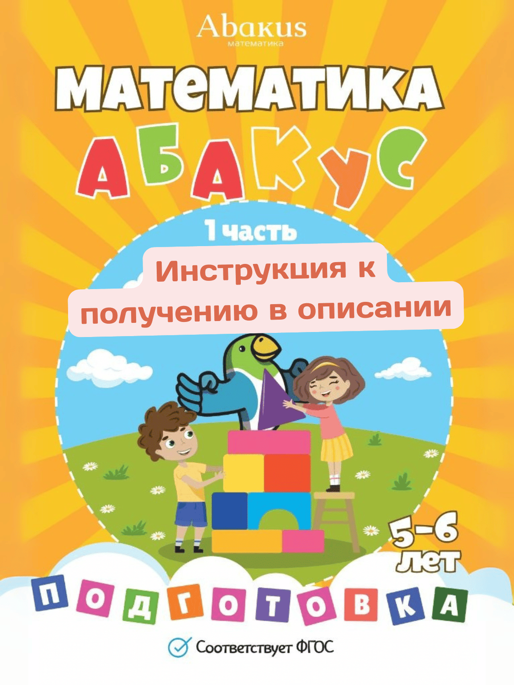 Нейроматематика подготовка. 2 часть