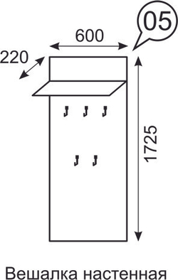 Вешалка Sofia 05