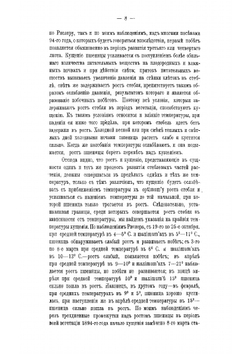 К биологии озимой пшеницы | Топорков Сергей Григорьевич