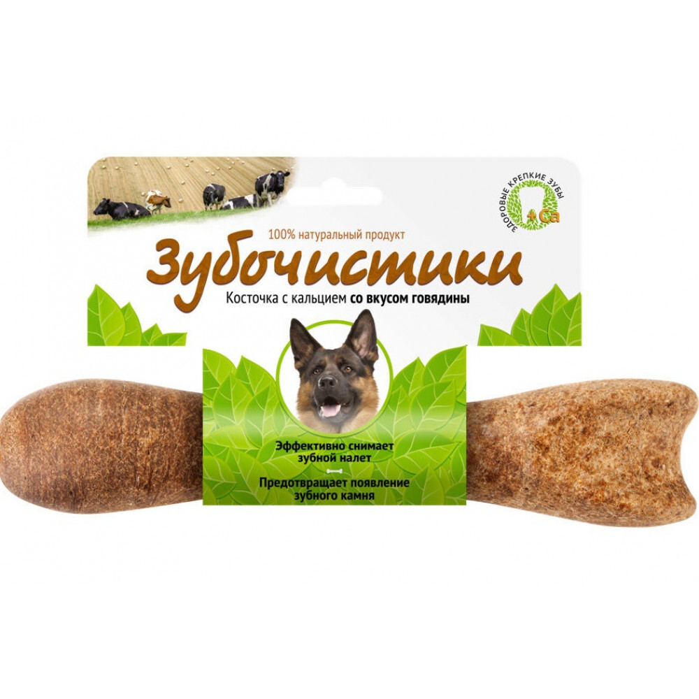 Зубочистики д/собак 10-25кг Косточка с кальцием со вкусом Говядины