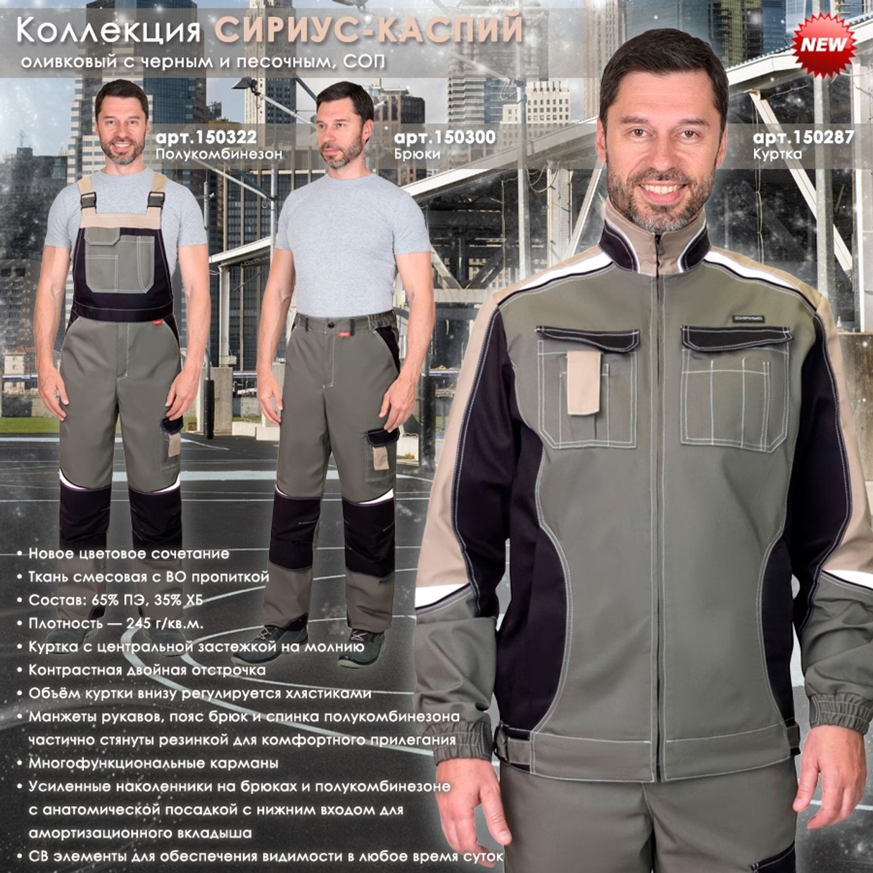 Коллекция СИРИУС-КАСПИЙ в новом цветовом сочетании!