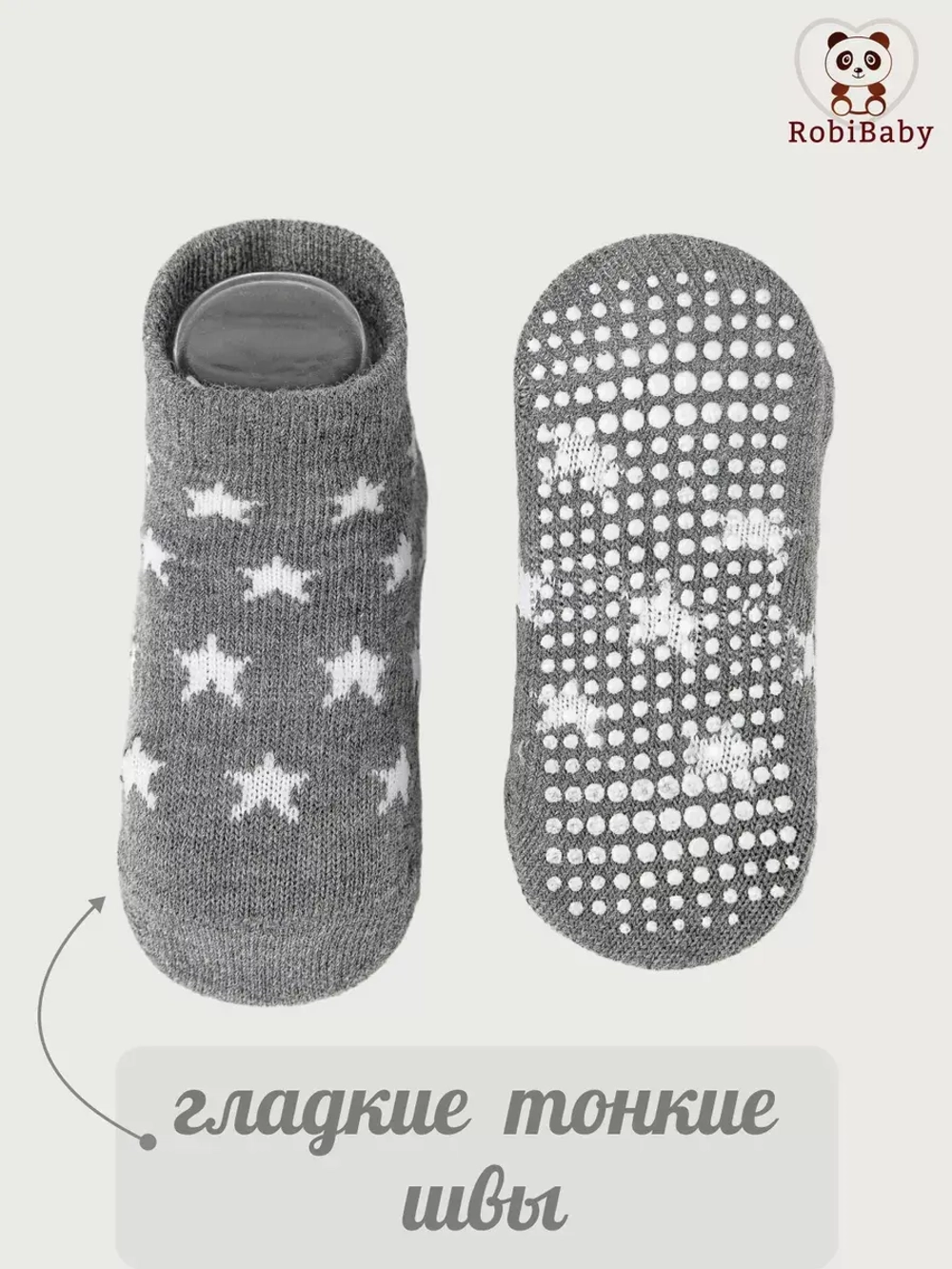 Носки для новорожденных малышей антискользящие набор