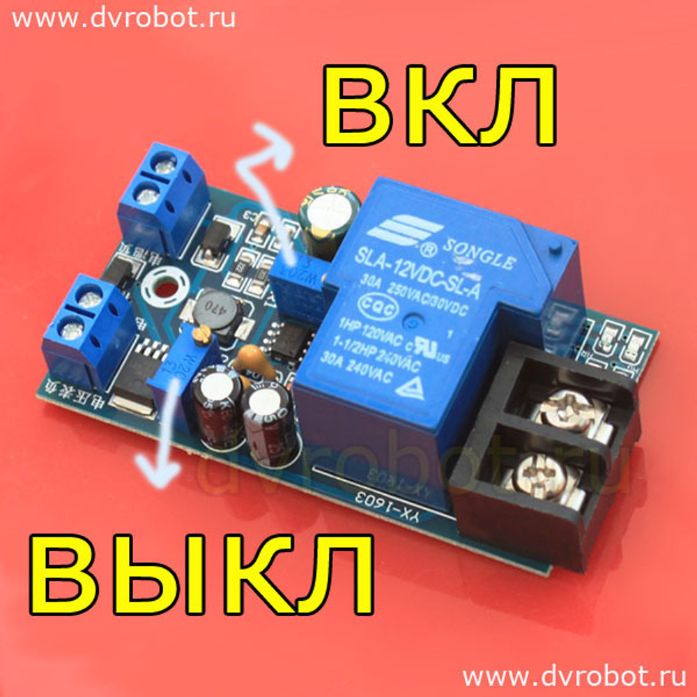 Модуль заряда АКБ 24V/YX1603