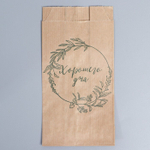 Пакет бумажный фасовочный V- образное дно "Хорошего дня" 20*11*4 см