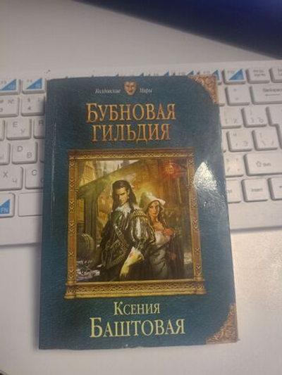 Бубновая гильдия
