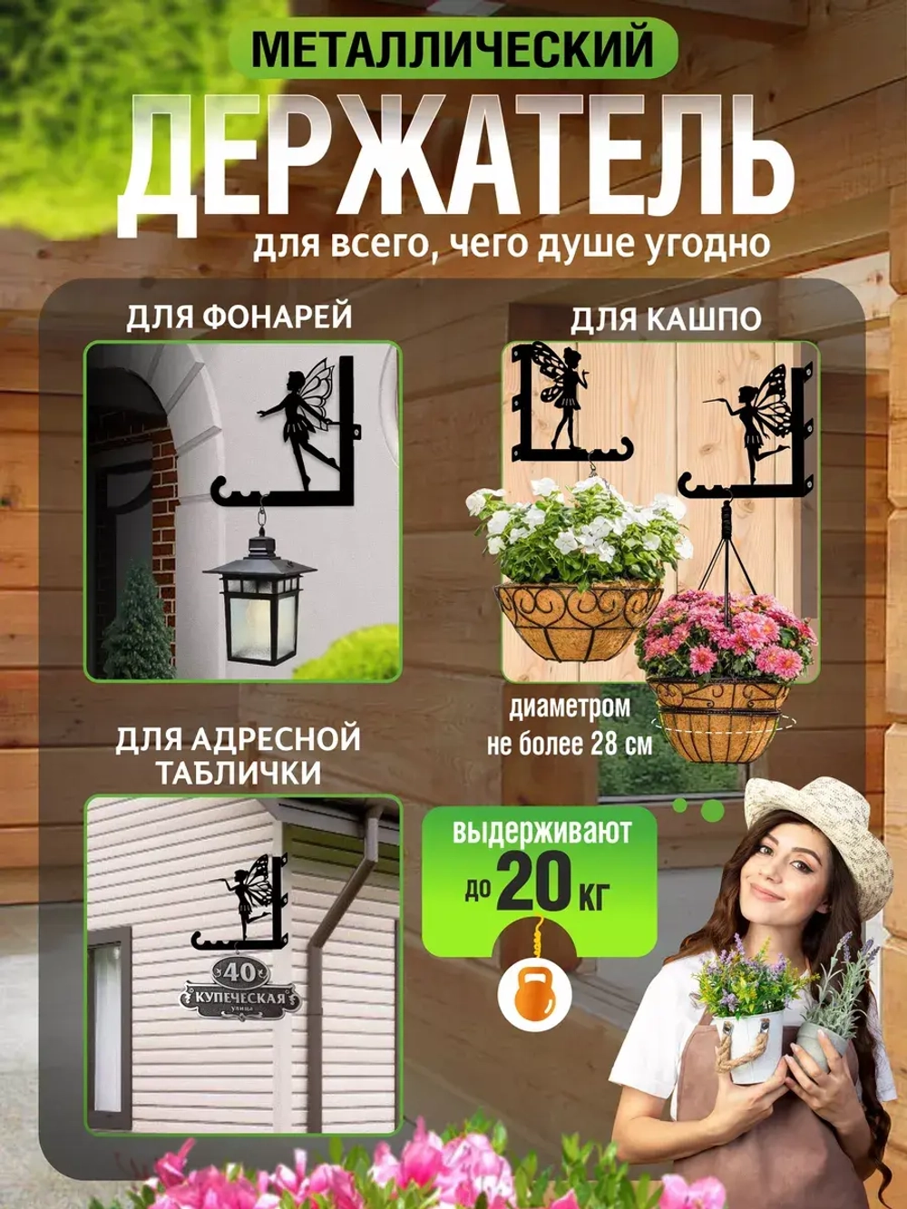 Кронштейн для кашпо Фея-1 черный