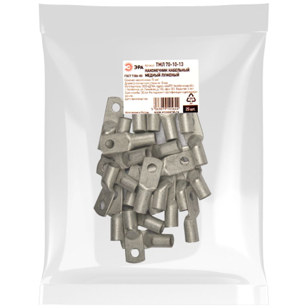 Наконечник кабельный ЭРА ТМЛ 70-10-13 медный луженый ГОСТ 7386-80 | Наконечники и гильзы силовые