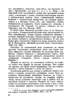 Техника сценической речи | Е. Саричева