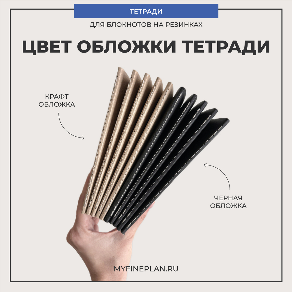 Тетрадь "Крафт листы"