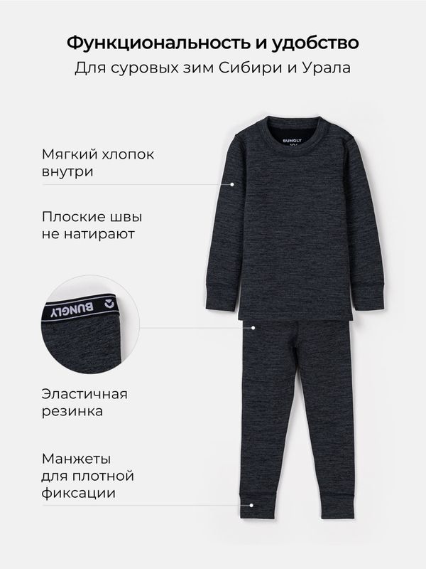 Комплект термобелья 