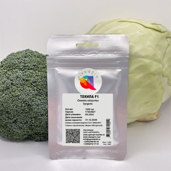 ТЕКИЛА F1 семена капусты белокочанной Syngenta отзывы