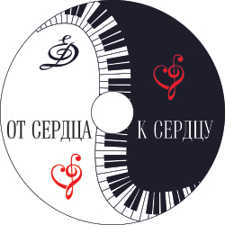 Оформление CD-диска и вкладыша