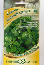 Базилик Зеленый ароматный 0,1 г СМЗ-142