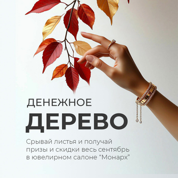 Денежное дерево