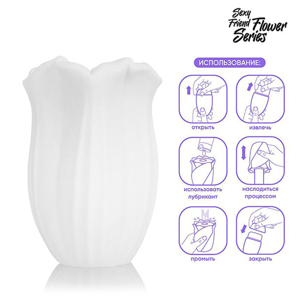 Белый нереалистичный мастурбатор 15см в форме бутона цветка Bior Toys Sexy Friend Flower Datura SF-70281