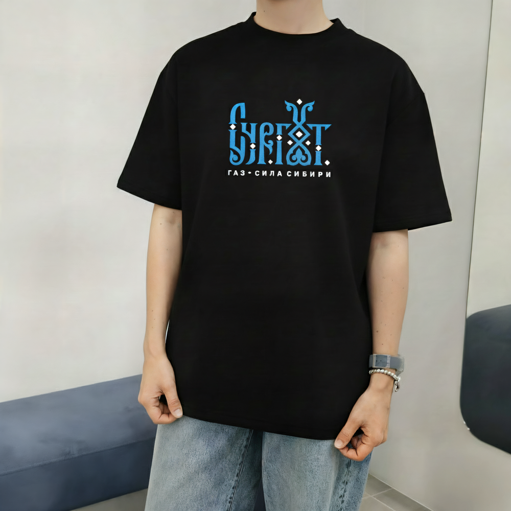 Футболка с вышивкой "Сургут газ сила Сибири"