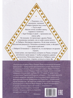 Тайны Лариспема (комплект из 3х книг)