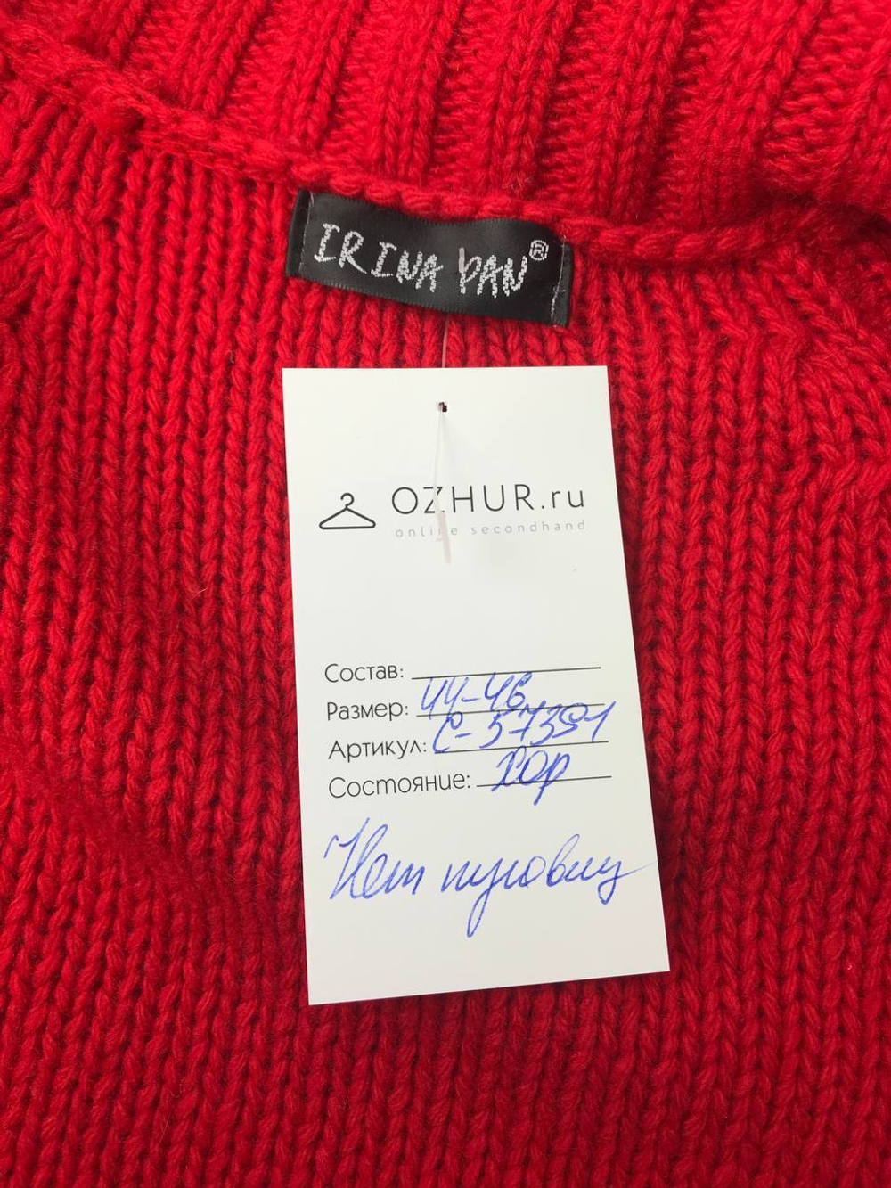 Кофта Irina Pan красная шерстяная 44-46 размер