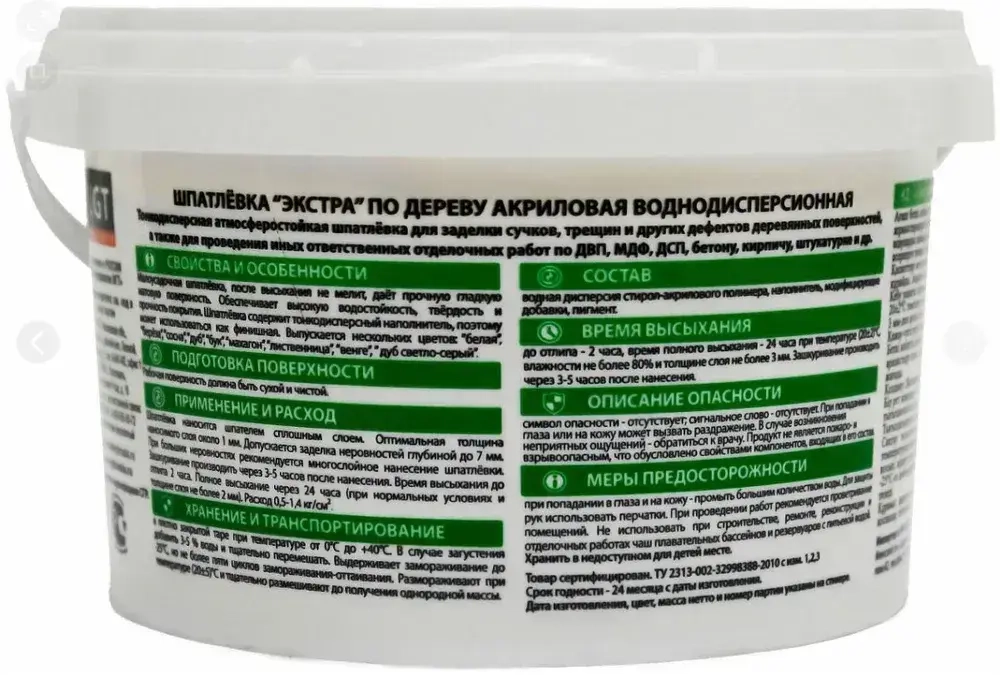 Шпатлевка(шпаклевка) VGT готовая акриловая по дереву ЭКСТРА мебельная, столярная, белая, 0,3кг