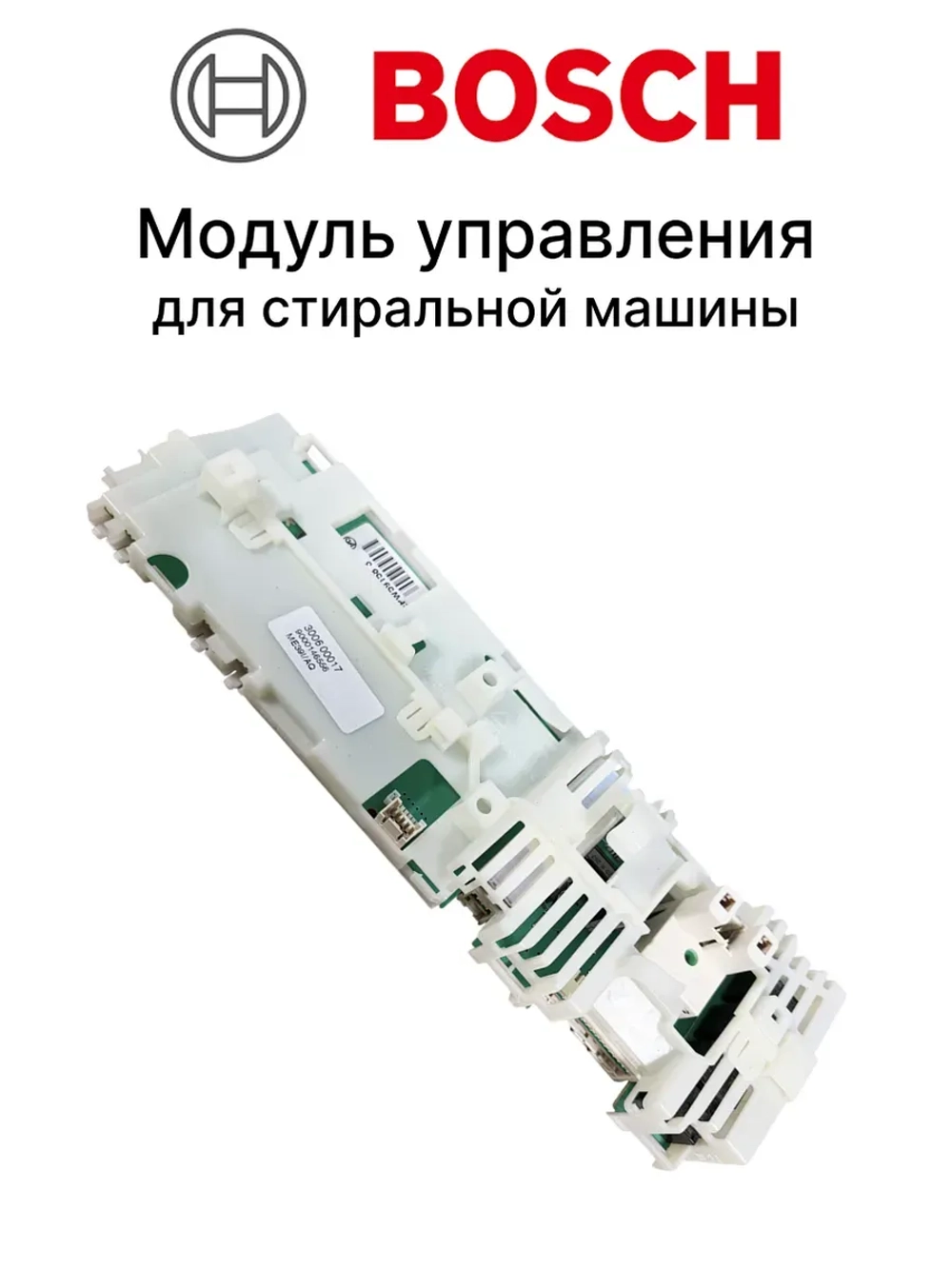 Модуль управления для стиральной машины