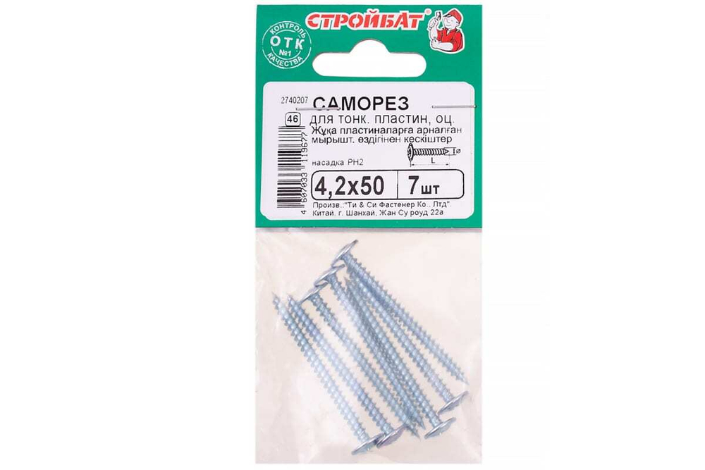 САМОРЕЗЫ СТРОЙБАТ ДЛЯ ТОНК/ПЛАСТИН ОЦИНК 4,2Х50 7ШТ 089011