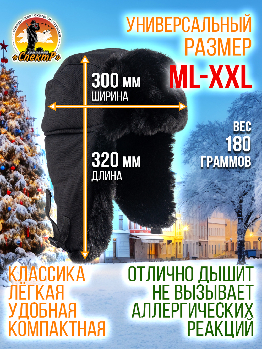 Шапка ушанка с маской /для охоты, рыбалки и активного отдыха/ цвет песок, размер ML- ХХL(55-64).