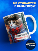 Кружка ТМ Ларец, Марсель не чушпан, 330мл, 1шт