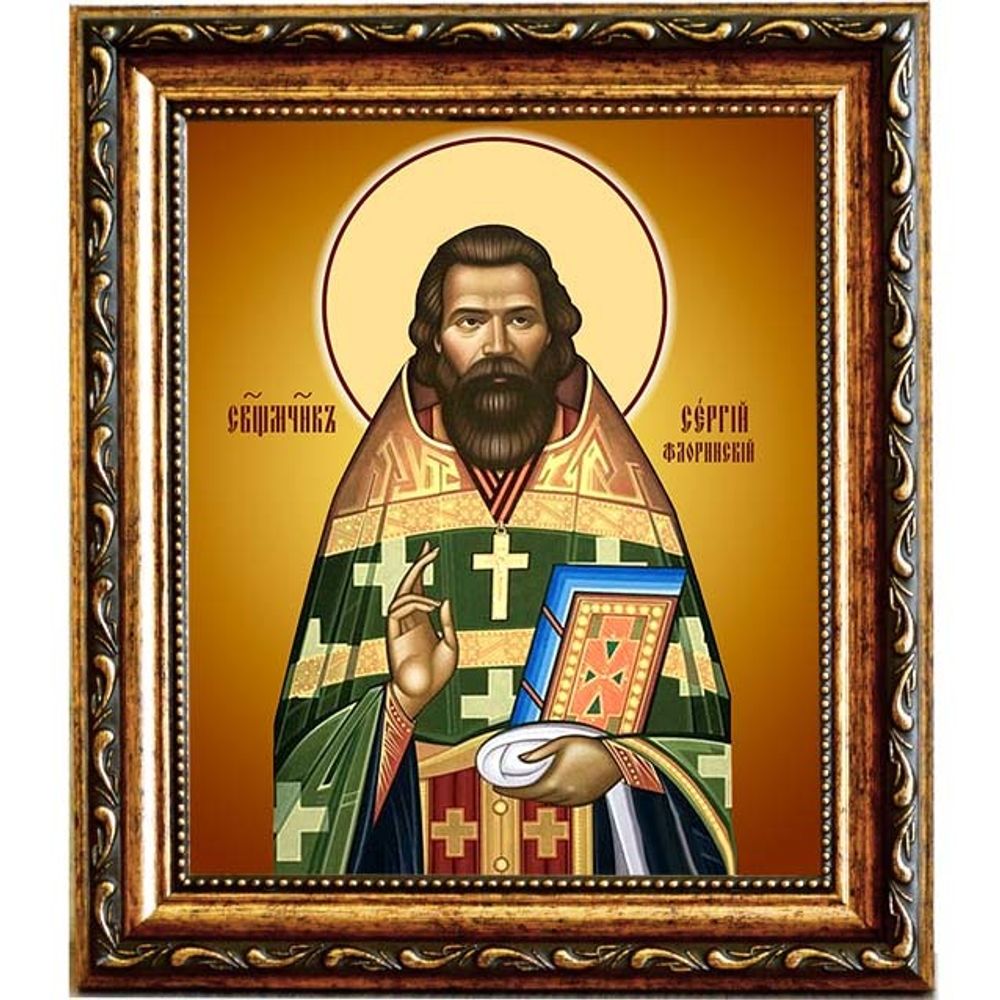 Сергий Флоринский, Раквереский, священномученик, пресвитер. Икона на холсте.