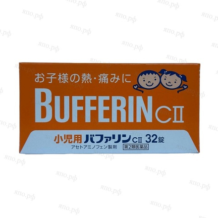 Японский детский Бафферин Bufferin, 32 штуки