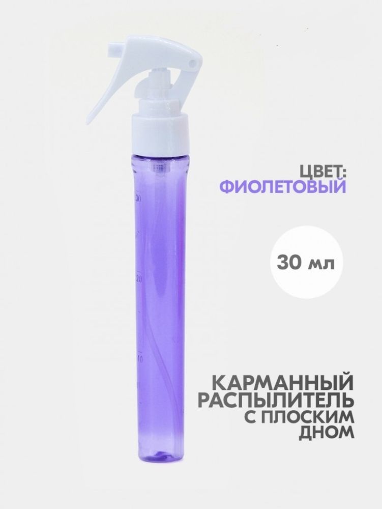 Пульверизатор Распылитель Mb карманный