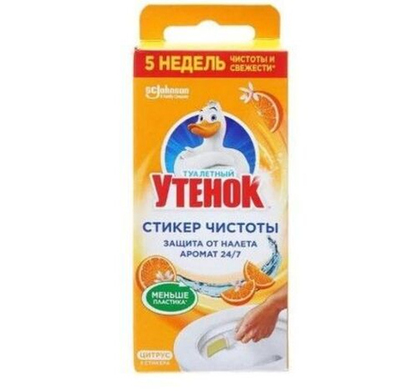 Туалетный Утёнок "Стикер Чистоты" Цитрус (3) шт.