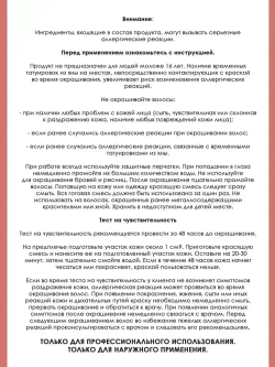 Tefia Ambient Перманентная крем-краска для волос 6.11 Темный блондин интенсивный пепельный, 60 мл