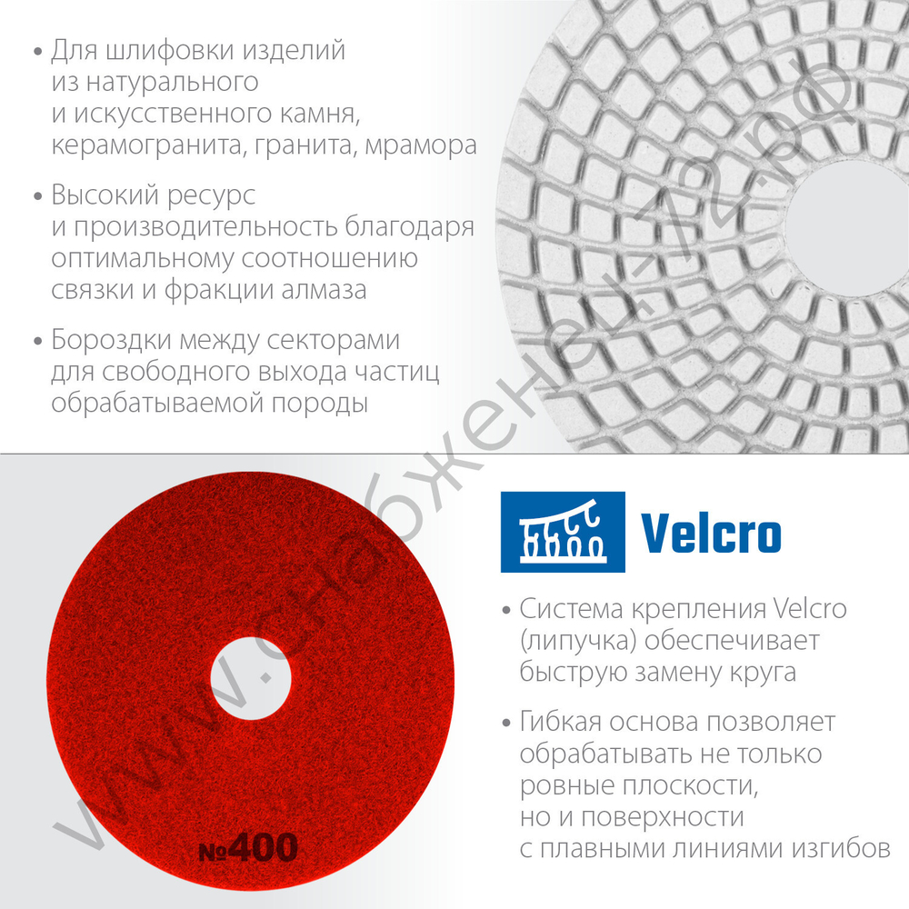ЗУБР АГШК 125 мм, №400, мокрое шлифование, Алмазный гибкий шлифовальный круг (29867-400)