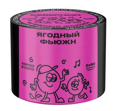 Ветер Северный - Ягодный фьюжн, 40 гр