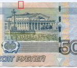 Банкнота 50 рублей 1997 год. Модификация 2004 года. Красивый номер (радар) - гл 5000005. VF- (надрыв)
