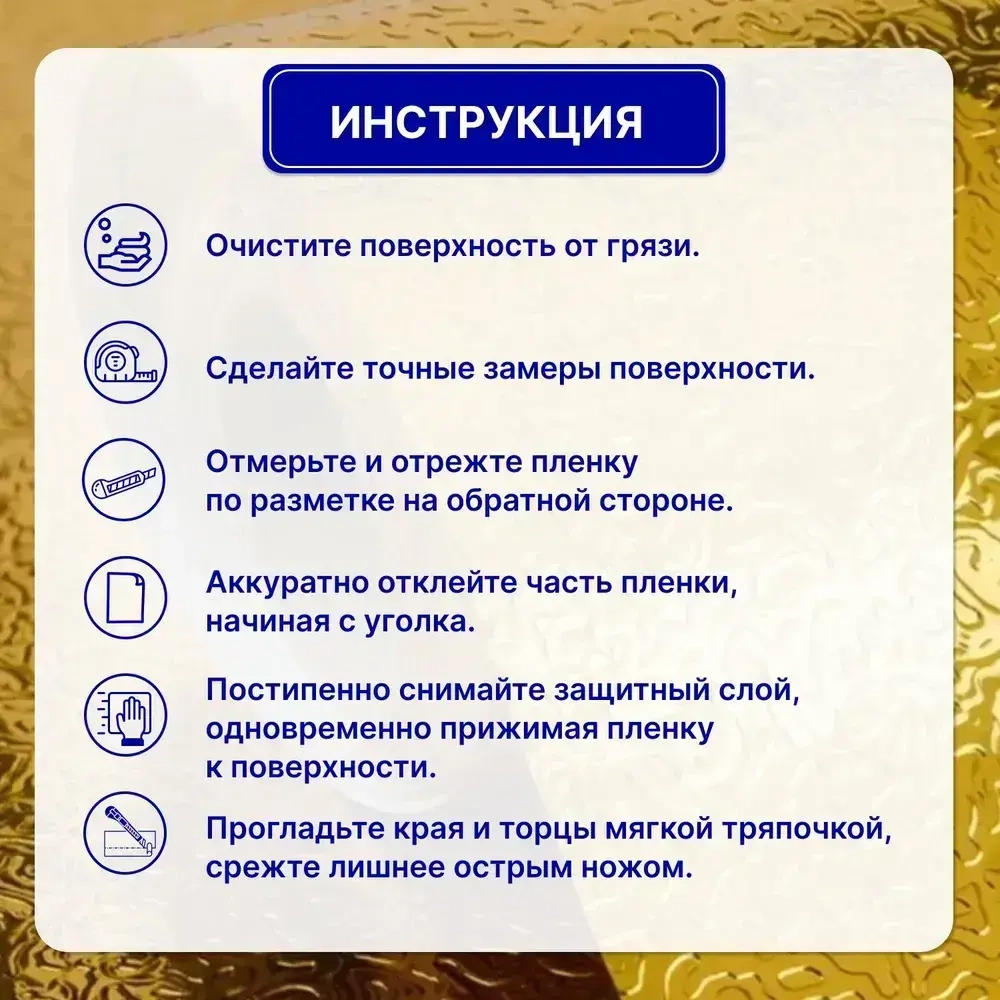 Наноплёнка /Алюминиевая самоклеющаяся защитная пленка / Защитный экран от брызг и жира для кухни (золото)