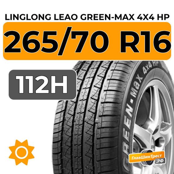 LingLong Leao Green-Max 4x4 HP 265/70 R16 112H