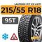 Laufenn I Fit Ice LW71 215/55 R18 95T шип.