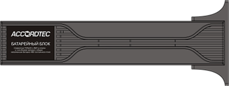 MP-3000W Дополнительный блок батарей AccordTec