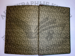 История XIX века. Западная Европа и внеевропейские государства. Под ред. Лависса и Рамбо; 1905-1907