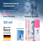 Туалетная вода для женщин "FORMULA SEXY #1" (с феромонами) 30мл Россия